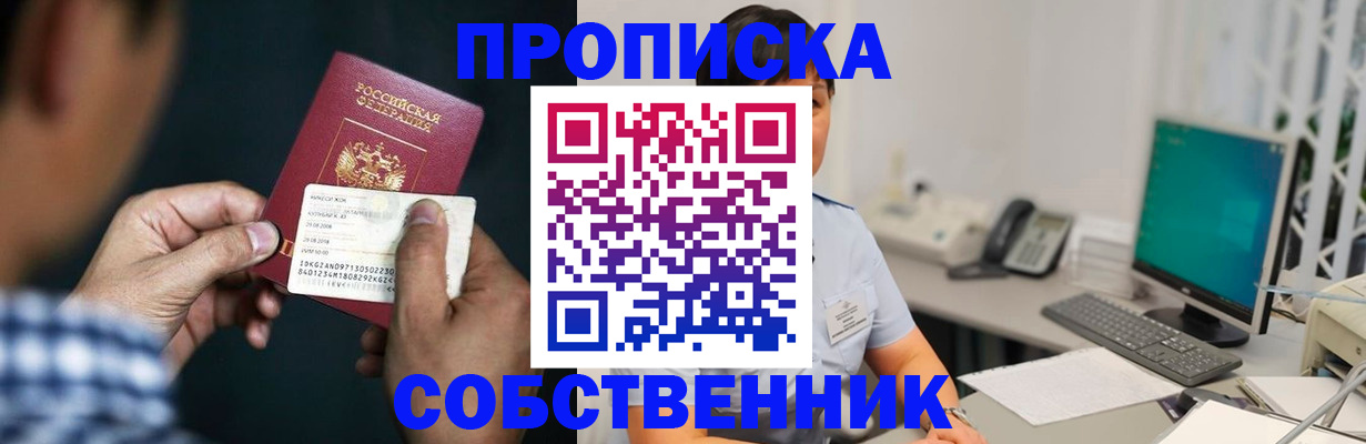 прописка поиск в Черемхово